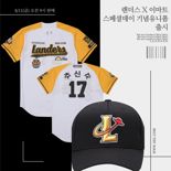 SSG닷컴, 이마트 30주년 기념 랜더스 스페셜 유니폼·모자 판매