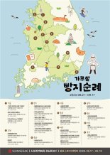 "가루쌀빵 SNS 인증해볼까?"…전국 21개 매장 빵지순례