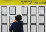 '빗나간 고용전망' 당국·기관, 고도화 추진