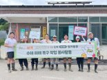 BBQ 대학생 봉사단 '올리버스' 충북 수해지역 복구 위해 '구슬땀'