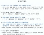 "내 아이는 왕의 DNA 가져"...갑질 교육부 사무관 중징계 요청