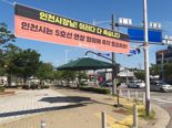 검단에 역이 3개?...인천 서구 5호선 입장 고수에 김포시민들 집단반발 하나