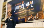 "웹소설 표준계약서 도입 등 출판 환경 개선"···문체부 지원책 발표