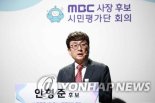 'CJ ENM 감사방해' 안형준 MBC 사장 검찰 송치