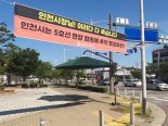 지하철 5호선 연장두고 김포·인천 대립... "신도시 입주 맞춰야" "검단 3개역 설치"