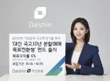 대신자산운용, ‘대신 국고10년 분할매매 목표전환형 펀드’ 출시