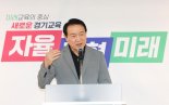 무분별한 학부모 민원차단...경기도교육청 '교권강화 종합대책' 마련