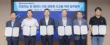 폴라리스오피스, 한국남부발전과 AI 생태계 조성사업 협약