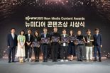 '몸값' '신병' '소녀 리버스' 뉴미디어 콘텐츠상 수상...BCWW 2023과 연계 개최