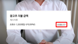 "유튜브 월수익 6800만원?" 200만 유튜버, 계좌 깠더니..