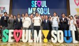 '서울 마이 소울' 굿즈 공모전 관심 폭발.."경쟁률 18대1"