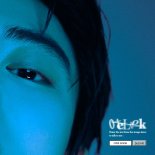 리오(LEO), 오늘(17일) '원 룩' 정식 데뷔! 브루노 마스 프로듀서 참여 눈길