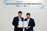 지란지교데이터, 하나시스와 키오스크·POS 보안 협력 나선다