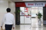 경남은행, 이번엔 '직원 불법 차명거래'로 당국 제재