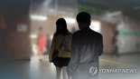 성추행으로 징계받은 건보공단 30대 직원…법원 "3개월 정직 타당"