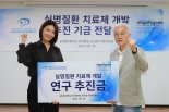 "진심이였네"..소녀시대 수영, 희귀병 치료제 개발 위한 기금 전달