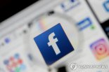 "페이스북 과징금 67억원 적법", 행정법원, 과징금소송 원고 패소 판결