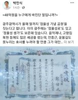 박민식 보훈부장관 "공산군 행진곡 작곡한 '정율성 공원' 철회 강력 요구"