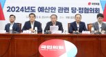 '0세 부모급여 100만원·대학생 생활비대출 400만원' 당정, 내년도 예산 편성 속도