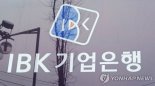 SK증권 "기업은행 배당 수익률 9.6% 기대" 목표가 상향