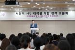 성남시, 서현역 흉기난동 사건 계기 '정신질환자 치료·관리 강화' 협약