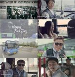 인천시, '시민들이 전하는 버스기사 응원 메시지'로 세계적인 광고 어워드상 수상