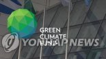 녹색기후기금(GCF) 11개 기후사업에 총 4억9000만달러 지원