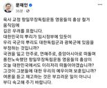 "국군 뿌리 부정하나" 文 '독립군 흉상 이전' 논란 비판