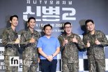 [포토] 신병2, '평화는 끝났다'