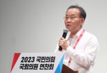 윤재옥 "국민 선동 괴담 정치, 부질 없는 종이 호랑이로 드러나"