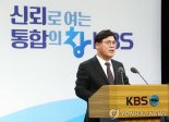 KBS 김의철 "사장 해임 제청안 제출에 대한 입장" 발표