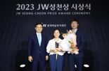 JW성천상 시상식, 방글라서 인술 펼친 김동연·안미홍 부부에 수여