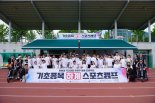 우미희망재단, 패럴림픽 국가대표 꿈나무 키운다