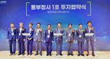 '전남 미래 100년 대도약의 주춧돌'...전남도 동부청사 시대 1일 개막