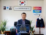 신한춘 회장 '마약 예방 릴레이 캠페인' 동참
