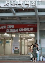 '인제대 사태' 악화일로… 교수들도 "재단 교체" 탄원서