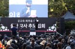 울산서도 서이초 교사 추모 집회, 교육활동보호 대책 촉구