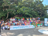'위대한 여정 코리안드림 대행진' 땅끝 마을서 출정식