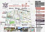 홍천군 진리·희망리, 국토부 2024년 도시재생사업 선정