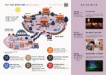 성남시 문화재 야행 8~10일 개최...'밤을 지키는 남한산성'