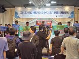 '4대강 보 존치 공청회 점거' 환경단체 회원 5명 체포
