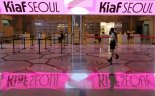 '프리즈' '키아프' 동시 개막..전세계 컬렉터 1만명 온다