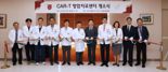 "암치료 새로운 패러다임 연다" 고대안암병원,  CAR-T 항암치료센터 오픈