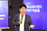 SKB 박진효 사장 "AI활용 SKT와 시너지로 새로운 도약"