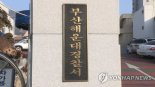 '연예인 인지도 알바' 투자 종용해 5억 원 사기