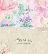 허각·신용재·임한별 '허용별', 'Promise' MV 티저…'3色 하모니'