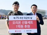 오리온, 제75주년 국군의 날 맞아 국군장병 특별 선물세트 1만 상자 7년 연속 후원