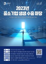 수원시, '중소기업 생생 수출마당' 참여 기업인 모집