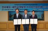 산은-전북-새만금개발청, 국가첨단전략산업 추진 MOU 체결