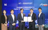 KT, 글로벌 디지털 물류 혁신 추진...싱가포르 포스트와 MOU 체결